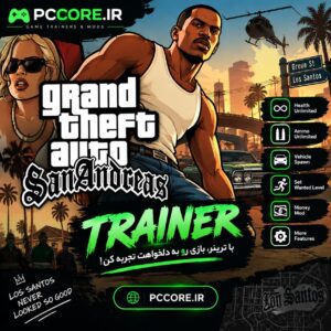 دانلود ترینر بازی GTA San Andreas برای PC