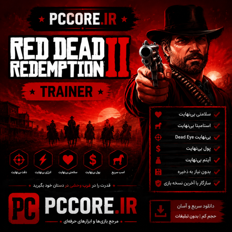دانلود ترینر بازی Red Dead Redemption ۲ برای PC