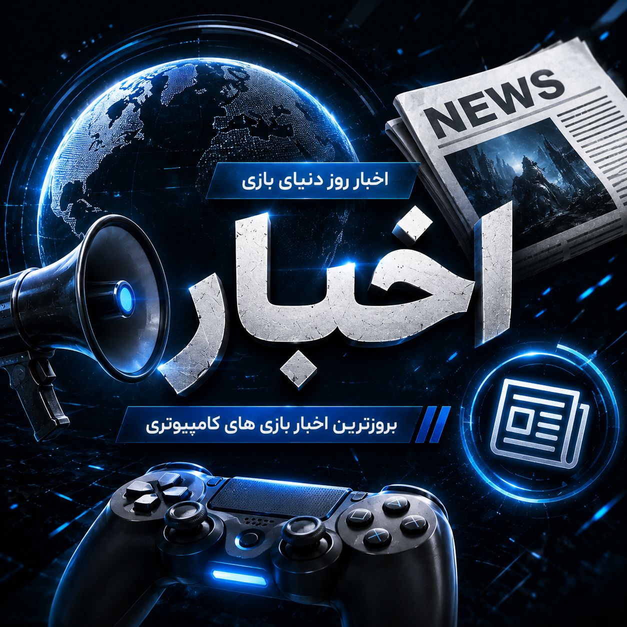 اخبار