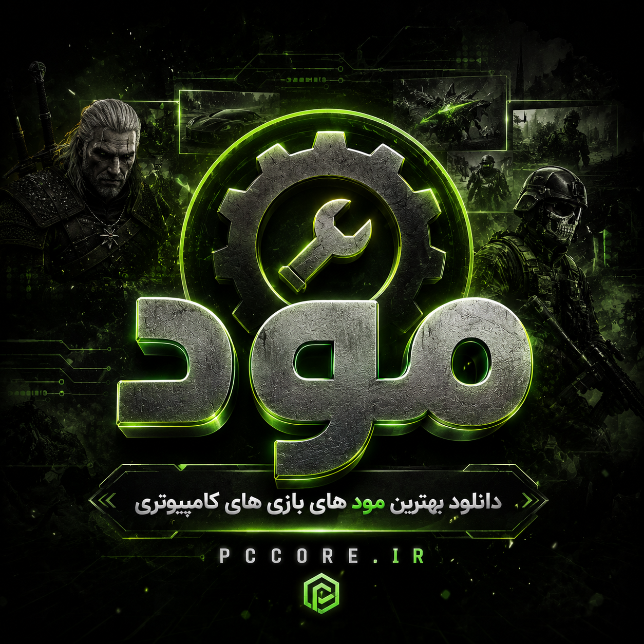 مود
